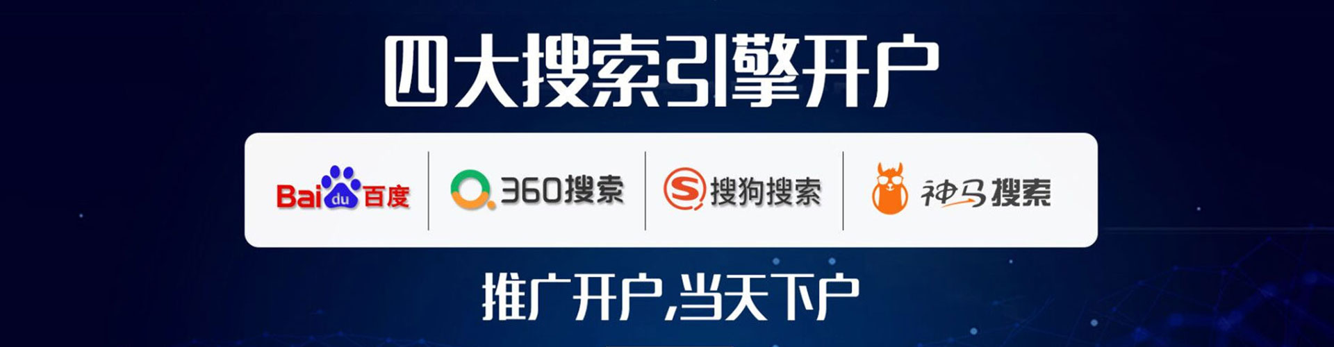 红山百度推广开户